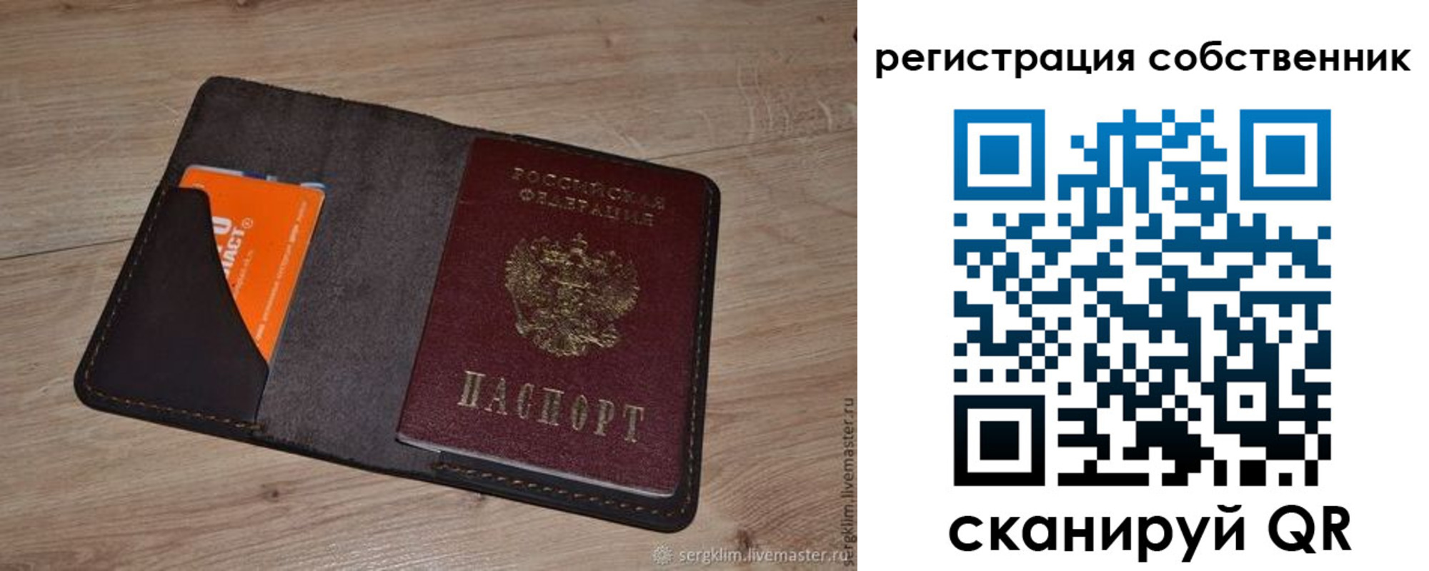 временная регистрация гарантия в Обояни